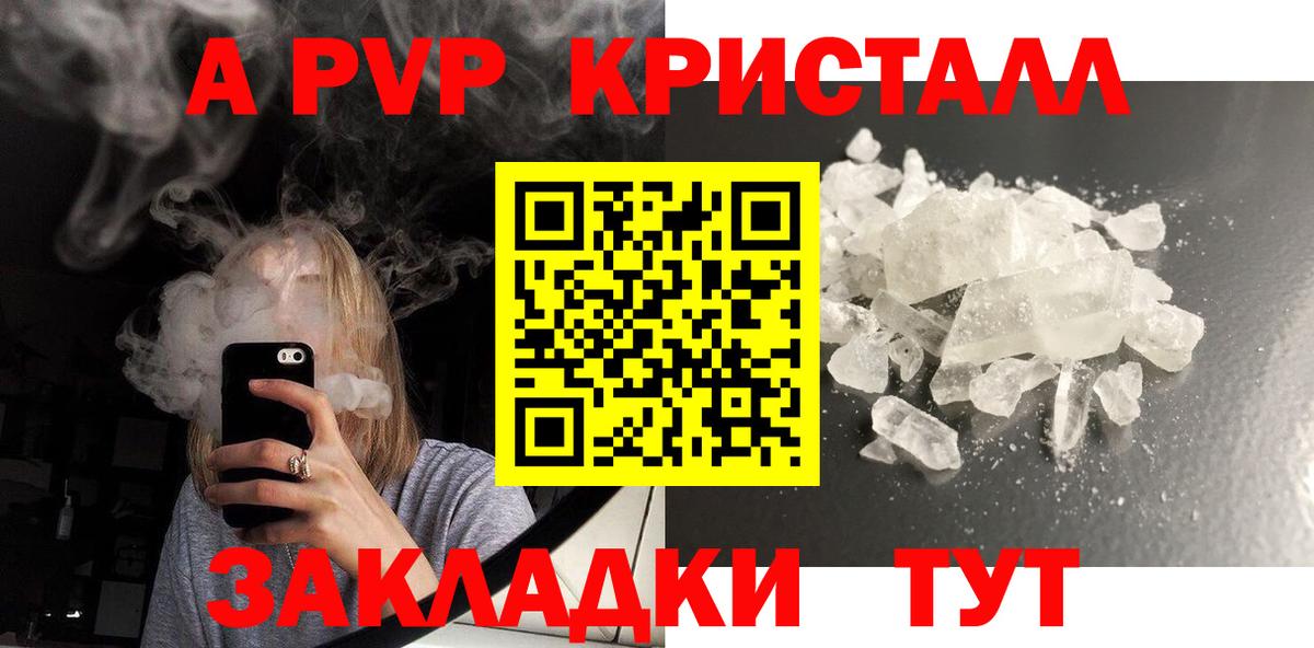 A PVP VHQ Переславль-Залесский