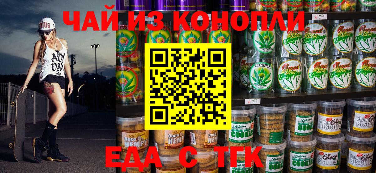 Cannafood конопля  Вход с VPN  Переславль-Залесский 