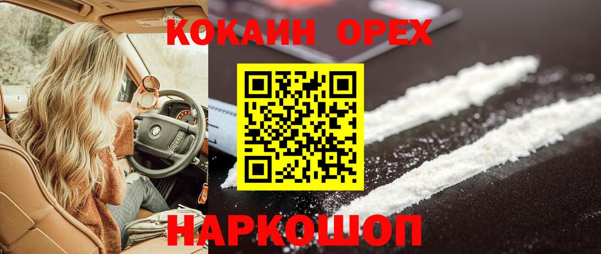 Cocaine 98% Переславль-Залесский