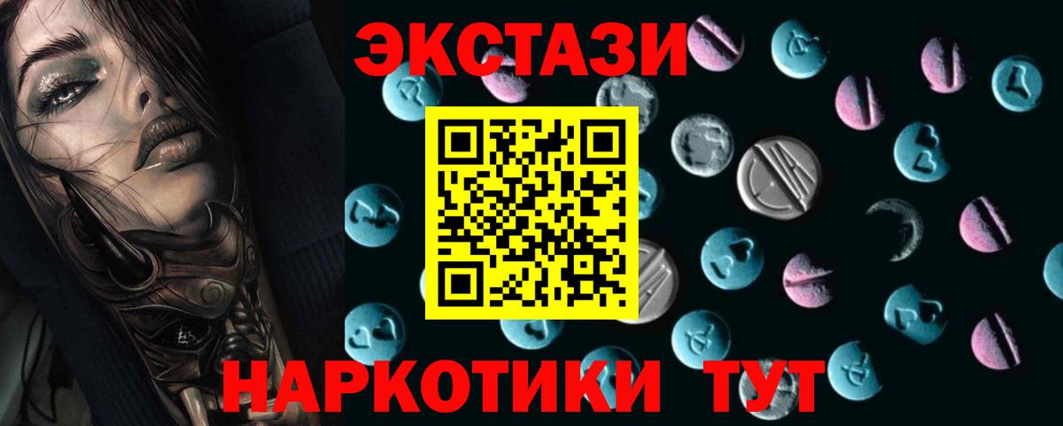 Переславль-Залесский  Ecstasy  Ecstasy таблы  Вход с VPN  Ecstasy круглые 