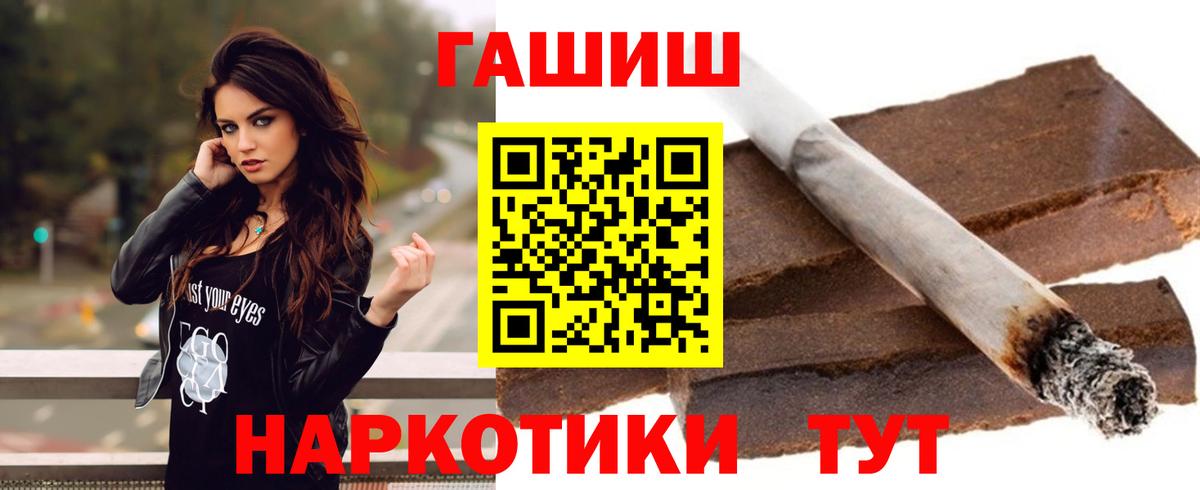 Гашиш  ГАШИШ гашик  Вход с VPN  Переславль-Залесский 