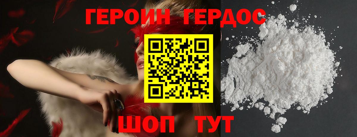 Героин хмурый Переславль-Залесский
