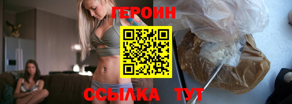ГЕРОИН герыч  ГЕРОИН  Переславль-Залесский  Вход с VPN 