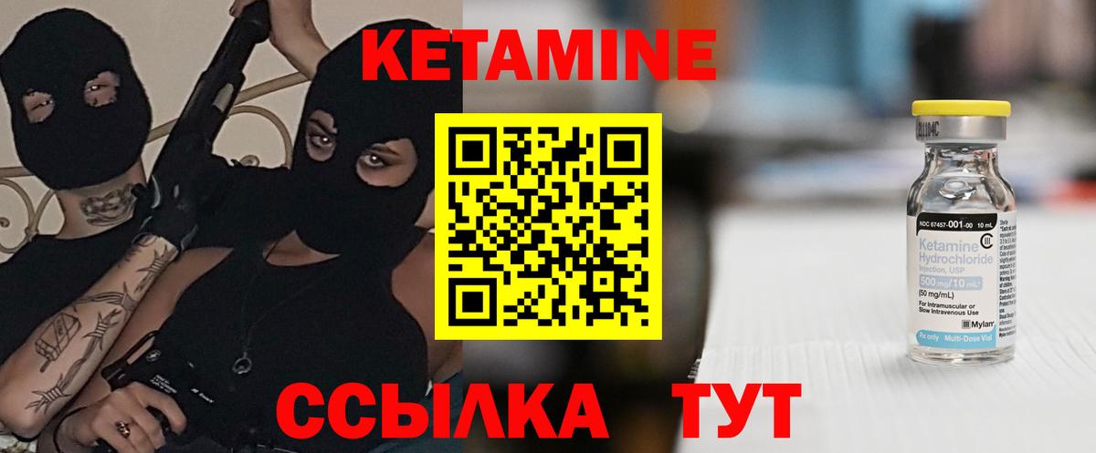 Переславль-Залесский  КЕТАМИН VHQ  Вход с VPN  Кетамин ketamine 