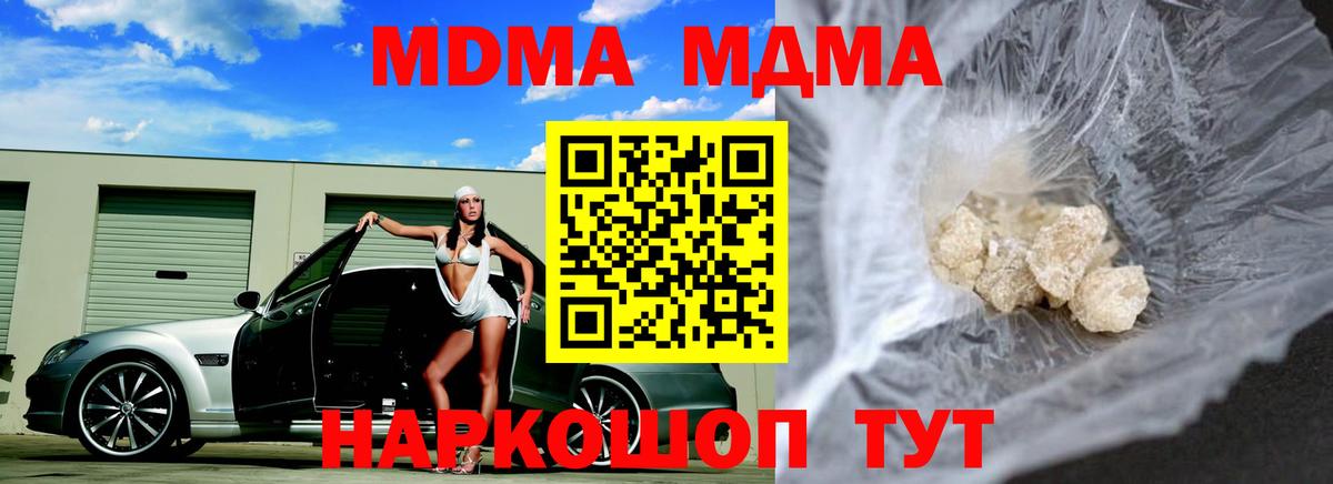 МДМА молли Переславль-Залесский