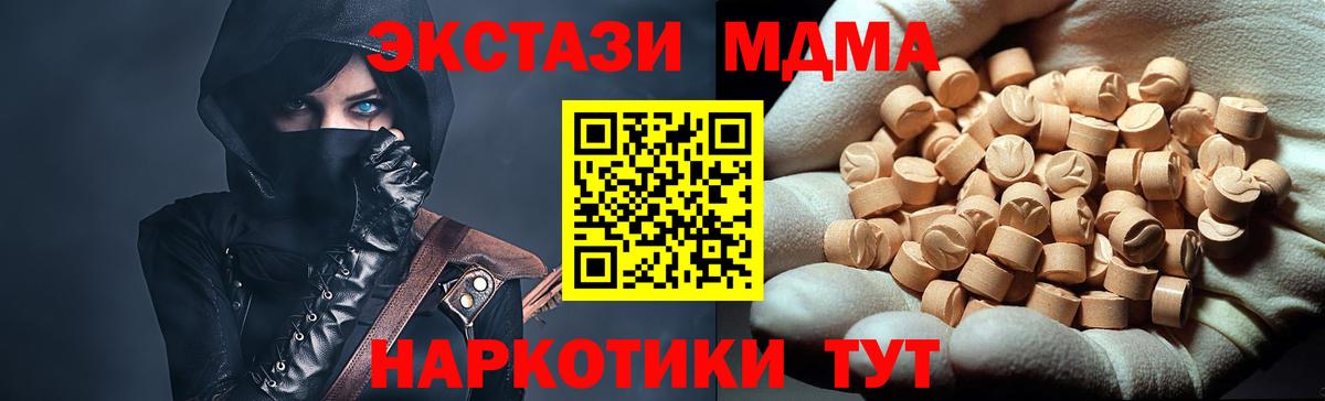 MDMA  МДМА crystal  Переславль-Залесский  Вход с VPN  MDMA молли 