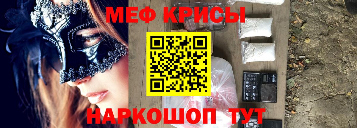 МЕФ мяу мяу  Меф мука  Переславль-Залесский  Вход с VPN 