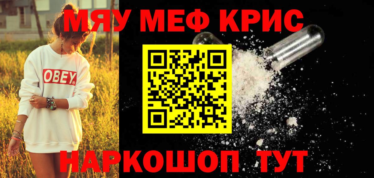Меф кристаллы Переславль-Залесский