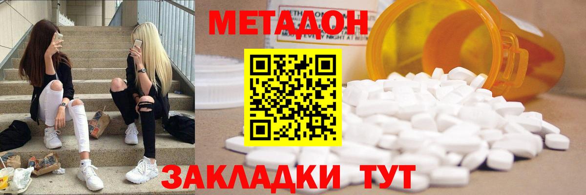 Метадон белоснежный Переславль-Залесский