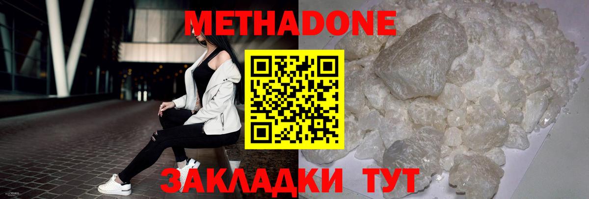   онион  Метадон мёд  Метадон кристалл  Вход с VPN  Переславль-Залесский 
