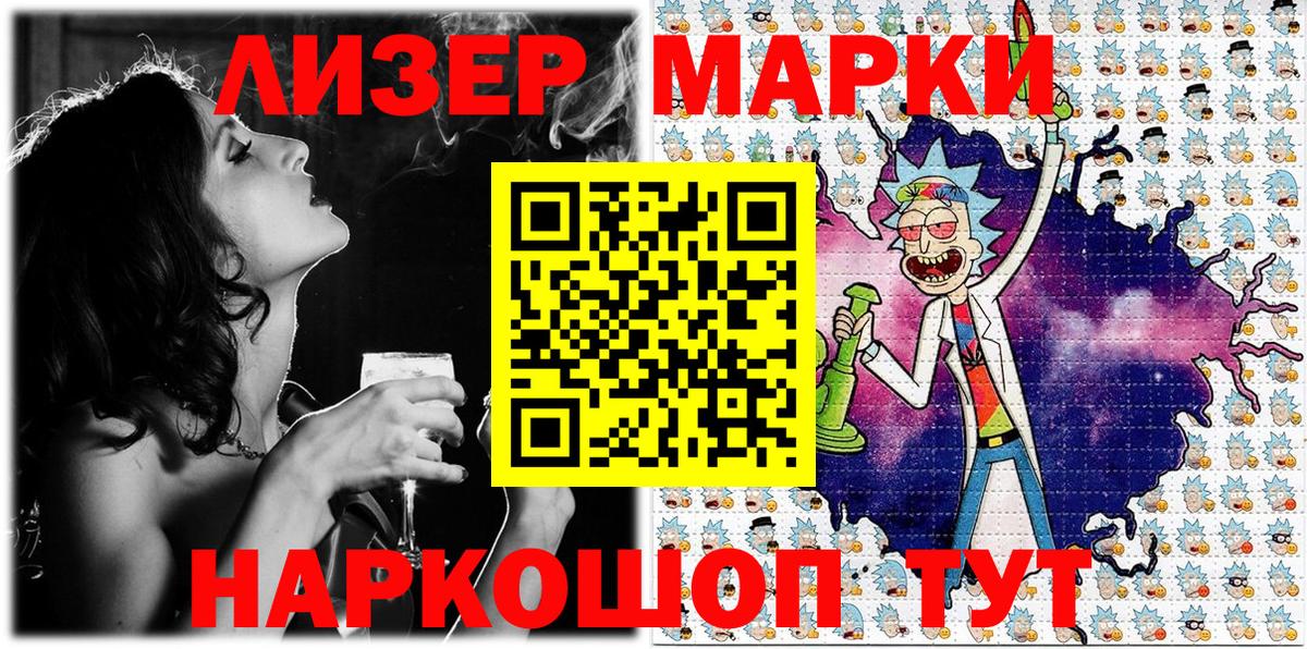 Переславль-Залесский  Марки NBOMe  Вход с VPN  Марки 25I-NBOMe 1500мкг 