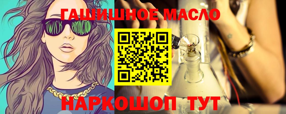 Дистиллят ТГК Wax  ТГК жижа  Вход с VPN  Переславль-Залесский 
