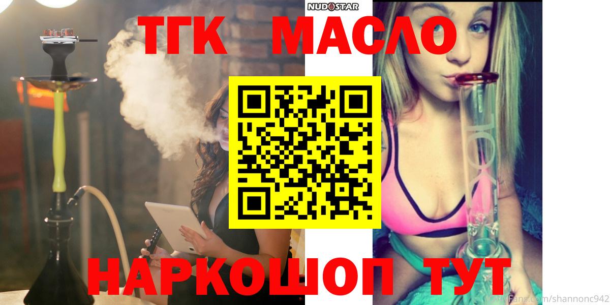 ТГК концентрат Переславль-Залесский