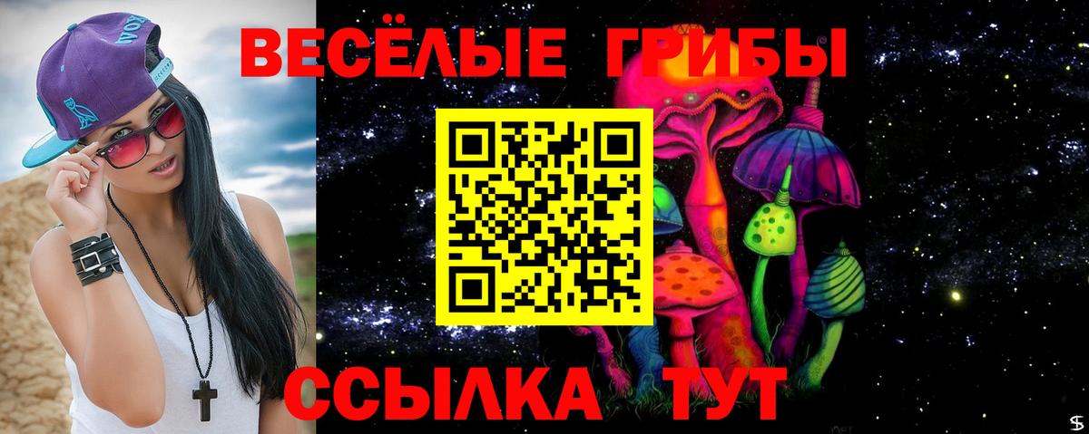 Галлюциногенные грибы ЛСД  Псилоцибиновые грибы Psilocybine cubensis  Вход с VPN  Переславль-Залесский 
