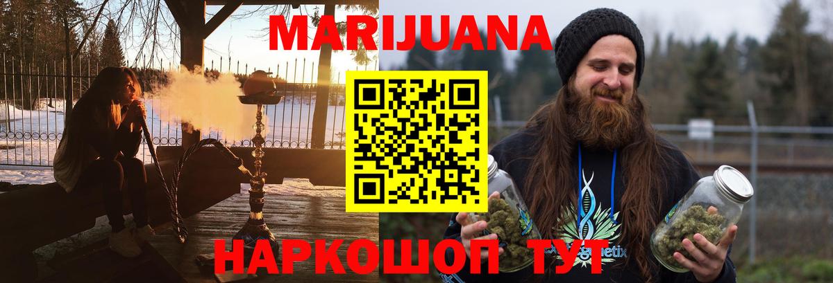 Шишки марихуана THC 21% Переславль-Залесский
